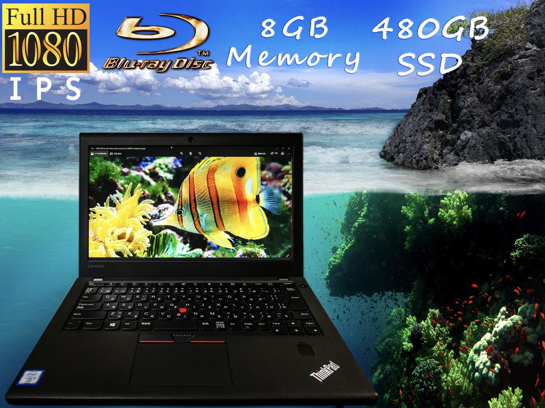 Lenovo ThinkPad X270(FHD IPS液晶  NewSSD) i5 8GB SSD(480GB) Blu-ray(BDXL) 12.5(1920 x 1080) BatteryTime(6h45m) Win10 回復ドライブ