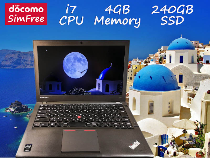 Lenovo ThinkPad X240 i7 4GB (ドコモSimフリー)  SSD(新品240GB) 12.5 (1366×768)  TwinBatteryTime(5h39m)Win10 プリペイドSIM付