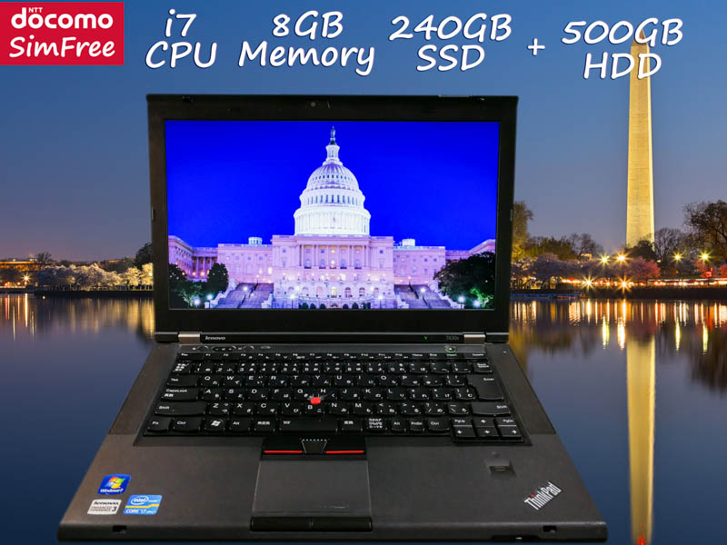 Lenovo ThinkPad  T430s i7 8GB (ドコモSimフリー) 新品SSD+HDD(240GB+500GB) 14.0HD+(1600×900)  BatteryTime(4h17m)  Win10 プリペイドSIM付