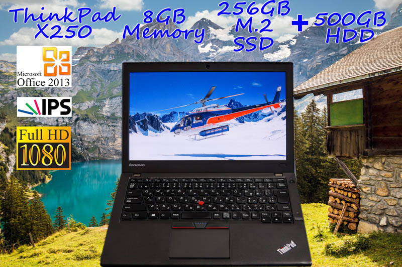 Lenovo ThinkPad X250 i5 8GB SSD(新品M.2 256GB)+HDD(500GB) 画面(fHD IPS 12.5 1920×1080)バッテリ(2基搭載 8h45m)  Bluetooth カメラ 指紋  Win10 Office 2013
