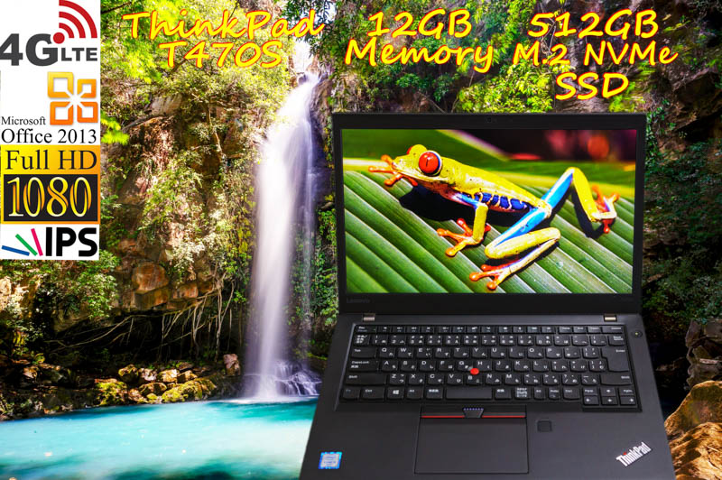 Lenovo ThinkPad T470s i5 12GB SSD(新品 NVMe 512GB) 画面(fHD IPS 14.0 1920×1080) 4G/LTE(EM7430)  バッテリ(2基 7h33m) カメラ Bluetooth 指紋 Office2013 Win10