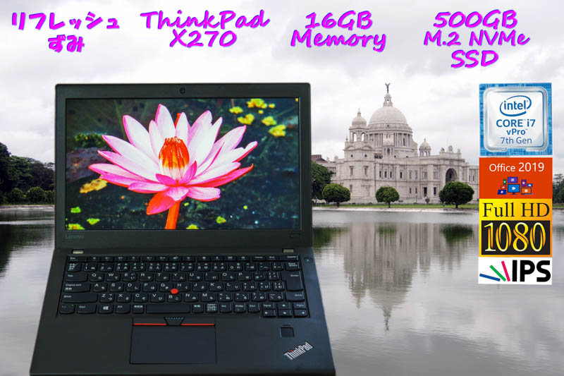 リフレッシュ  ThinkPad X270 i7 16GB  SSD(新品NVMe 500GB) 画面(新品fHD IPS 12.5 1920×1080) バッテリ(2基 13h40m) Bluetooth カメラ 指紋 Office2019 Win10