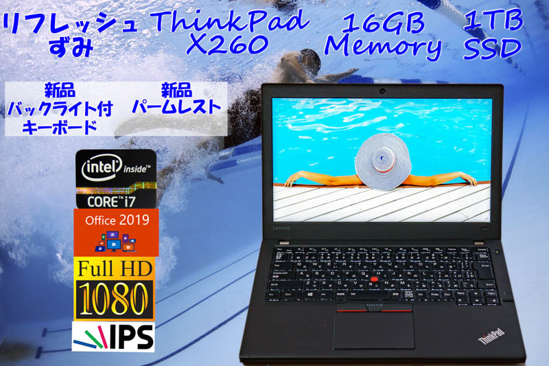 リフレッシュずみ ThinkPad X260 i7 16GB, 新品 1TB SSD, fHD IPS 12.5 1920×1080, カメラ, Bluetooth, 指紋, 光るKB,オフィス2019 Win10