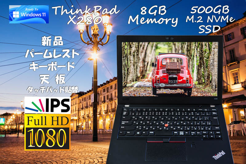 Windows 11 Ready, ThinkPad X280 i5 8GB, NVMe 500GB SSD,fHD IPS 1920×1080, 新品(天板＋パームレスト+KB),カメラ Bluetooth 指紋,Win10