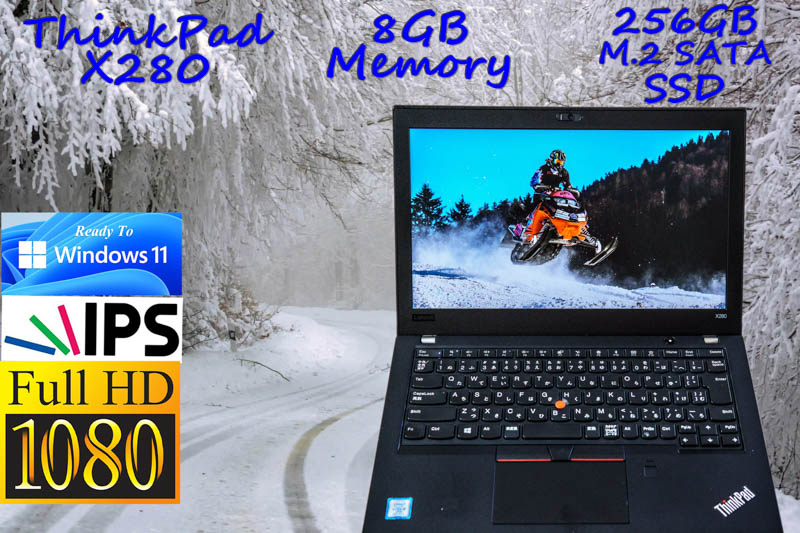 Windows 11 Ready, ThinkPad X280 i5 8GB, M.2 SATA 256GB SSD, fHD IPS 1920×1080, カメラ Bluetooth 指紋,Win10