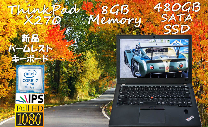 ThinkPad X270 i7 8GB, 新品 SATA 480GB SSD, fHD IPS 1920×1080, 新品(パームレスト+KB),  Bluetooth カメラ 指紋, Win10