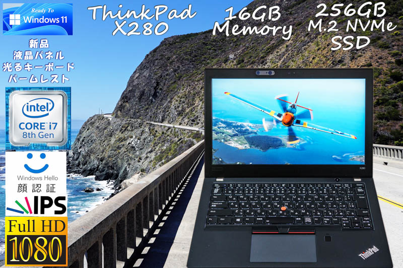 Windows 11 Ready,ThinkPad X280 i7 16GB, NVMe Gen3x4 256GB SSD,新品 fHD IPS 1920×1080,光るKB, IRカメラ Bluetooth 顔認証 指紋,Win10