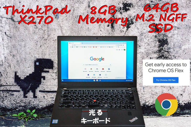 ThinkPad X270 like Chromebook i5 8GB, M.2 NGFF 64GB SSD, HD 12.5. 光るキーボード, Bluetooth カメラ 指紋, Google Chrome OS Flex