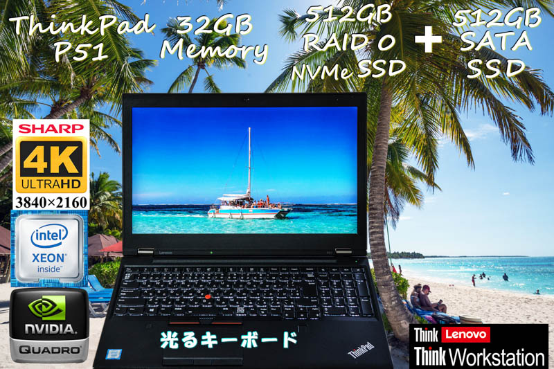 ThinkPad P51 Xeon E3 32GB, RAID0 512GB+SSD 512GB, 新品SHARP 4K UHD IPS 15.6 3840×2160, Quadro M2200,カメラ Bluetooth 指紋,Win10