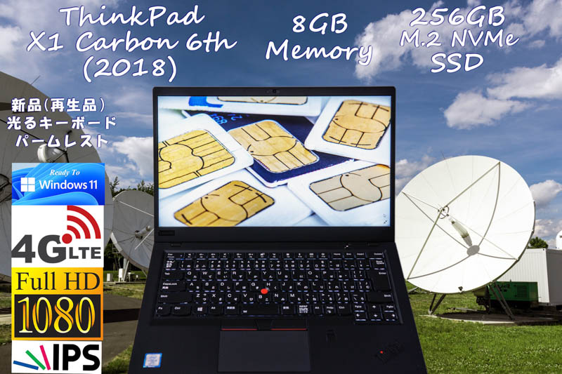 Windows 11 Ready, ThinkPad X1 Carbon 2018 6th i5 8GB,NVMe 256GB SSD, fHD IPS 1920×1080, Sim Free LTE, カメラ Bluetooth 指紋,Win10
