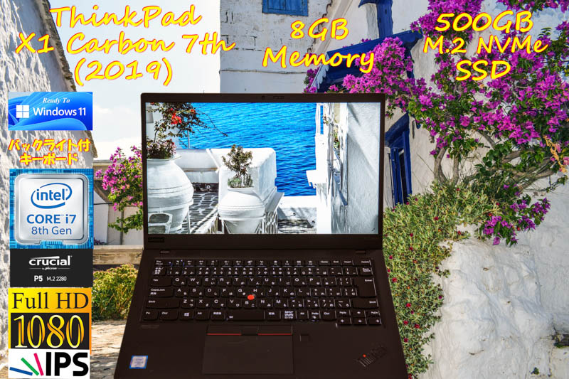 Windows 11 Ready, ThinkPad X1 Carbon 2019 (7th) i5 8GB, 新品 NVMe 500GB SSD,fHD IPS 1920×1080,光るKB,カメラ Bluetooth 指紋, Win10