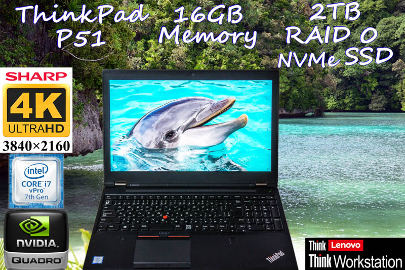 ThinkPad P51 i7 16GB, NVMe 新品1TB SSD x2 RAID0 2TB,新品SHARP 4K UHD IPS 15.6 3840×2160 Quadro M2200, カメラ Bluetooth 指紋,Win10