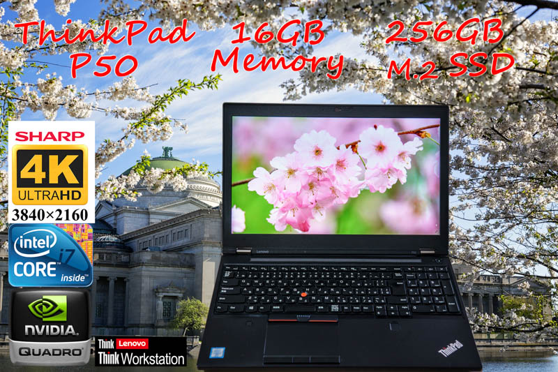 ThinkPad P50 i7 16GB, 256GB SSD , 新品 SHARP 4K UHD IPS 15.6 3840×2160, Quadro M2000M, カメラ Bluetooth 指紋, Win10