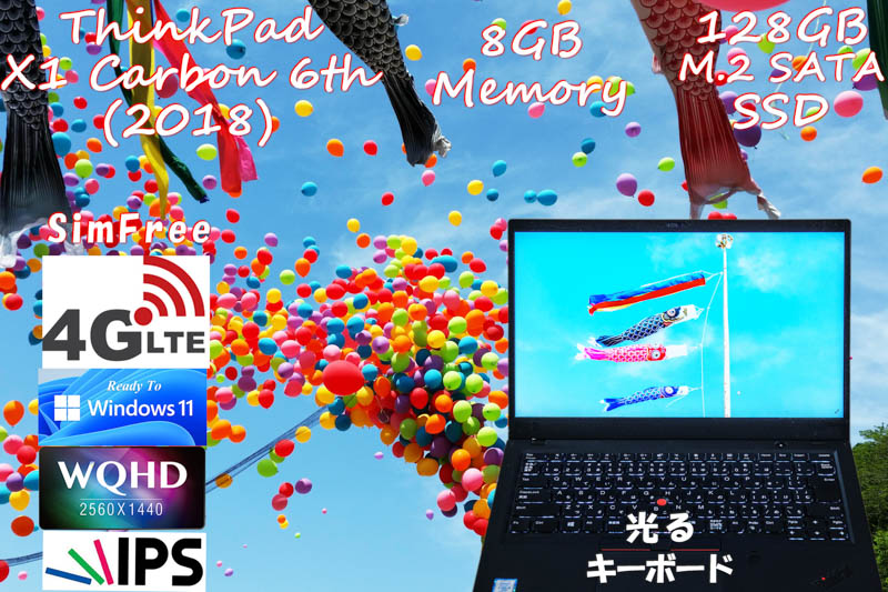 Windows 11 Ready, ThinkPad X1 Carbon 2018 6th i5 8GB, M.2 128GB SSD,WQHD IPS 2560×1440, Sim Free LTE, カメラ Bluetooth 指紋,Win10