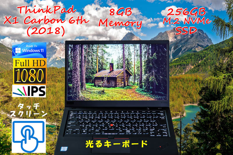 Windows 11 Ready, ThinkPad X1 Carbon 6th 2018 i5-8350U 8GB, NVMe 256GB SSD, タッチスクリーン fHD IPS, カメラ Bluetooth 指紋,Win10