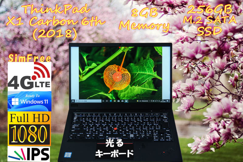 Windows 11 Ready, ThinkPad X1 Carbon 2018 6th i5 8GB, M.2 256GB SSD, fHD IPS 1920×1080, Sim Free LTE, カメラ Bluetooth 指紋,Win10