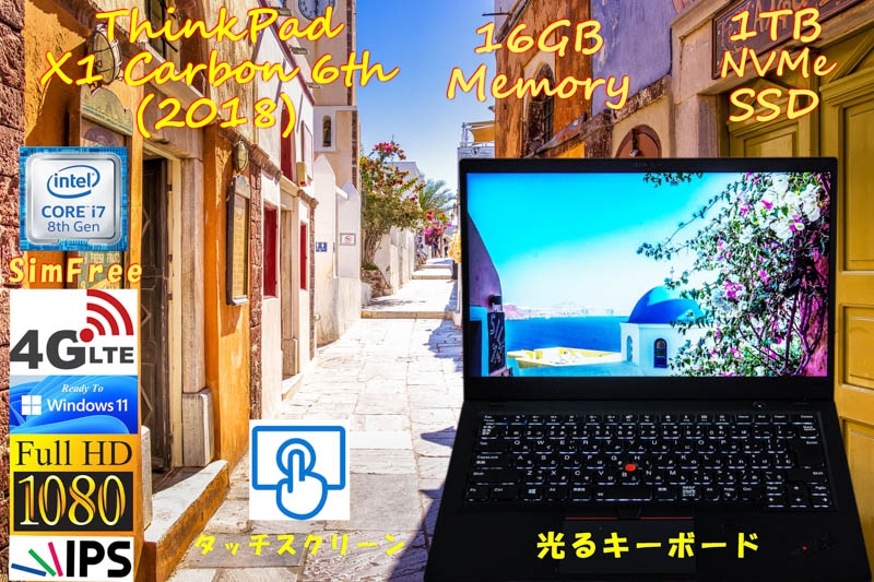 Win11 Ready, ThinkPad X1 Carbon 2018 6th i7-8650U 16GB, 1TB SSD,タッチスクリーン fHD IPS,Sim Free LTE,カメラ Bluetooth 指紋,Win10