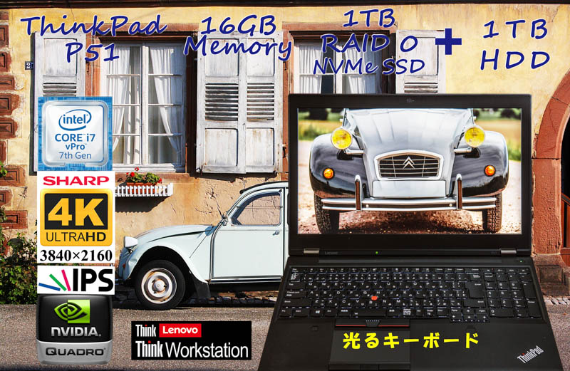 新品 SHARP 4K UHD IPS 15.6 Quadro M1200, ThinkPad P51 i7 16GB, NVMe SSD 1TB RAID 0 +1TB HDD, 光るKB カメラ Bluetooth 指紋, Win10