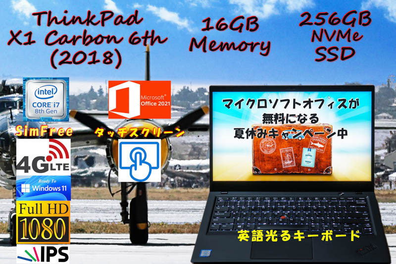 Win11 Ready,ThinkPad X1 Carbon 2018 6th i7-8650U 16GB,256GB SSD,タッチ fHD IPS,Sim Free LTE, 英語光KB カメラ Bluetooth 指紋,Win10