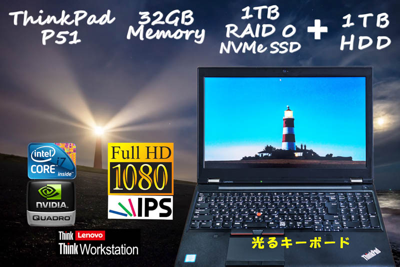 ThinkPad P51 i7 32GB, NVMe SSD 1TB RAID 0 +1TB HDD, 15.6 fHD IPS Quadro M1200, 新品 光るキーボード, カメラ Bluetooth 指紋, Win10