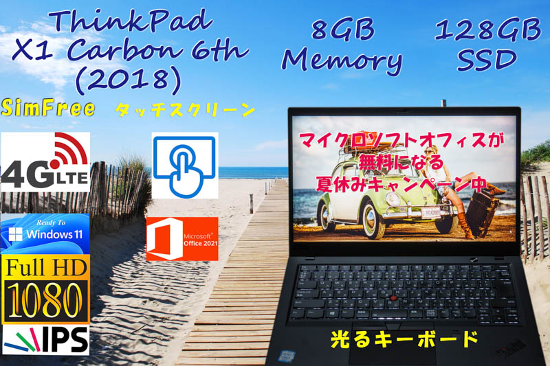 Win11 Ready,ThinkPad X1 Carbon 2018 6th i5-8250U 8GB,128GB SSD,タッチ fHD IPS,Sim Free LTE, カメラ Bluetooth 指紋, オフィス Win10