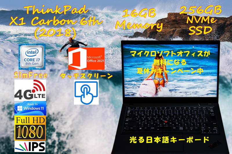Win11 Ready,ThinkPad X1 Carbon 2018 6th i7-8650U 16GB,256GB SSD,タッチ fHD IPS, Sim Free LTE, 光るKB カメラ Bluetooth 指紋, Win10