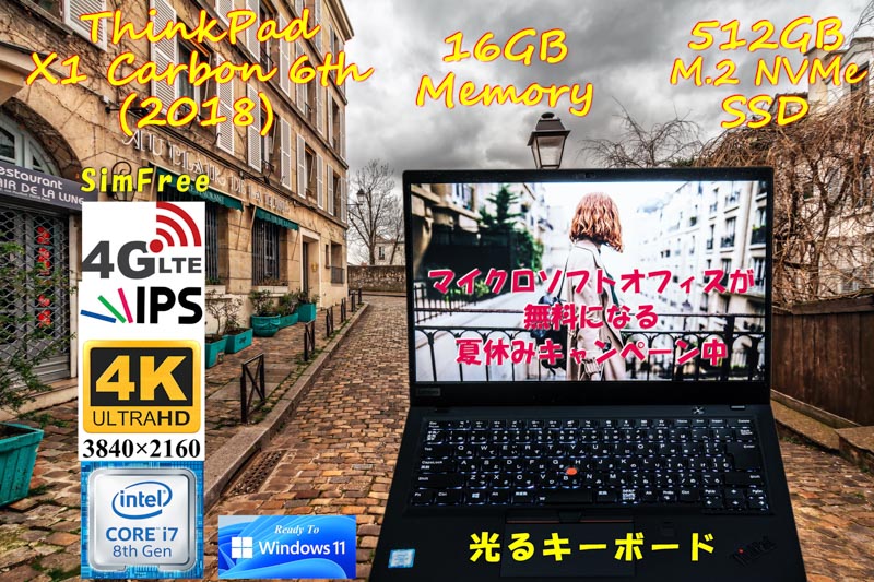 新品 UHD 4K IPS, Win11 Ready, ThinkPad X1 Carbon 2018 6th i7-8650U 16GB,512GB SSD,Sim Free LTE,光るKB カメラ Bluetooth 指紋,Win10