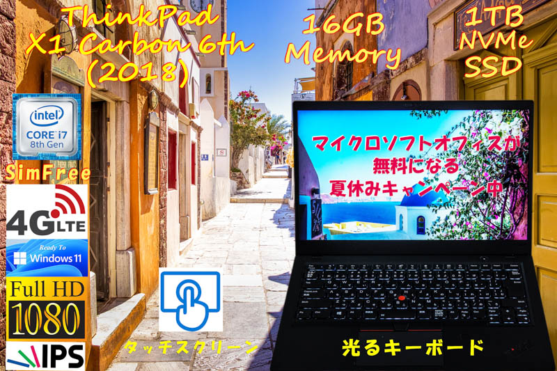 Win11 Ready, ThinkPad X1 Carbon 2018 6th i7-8650U 16GB, 1TB SSD,タッチスクリーン fHD IPS,Sim Free LTE,カメラ Bluetooth 指紋,Win10