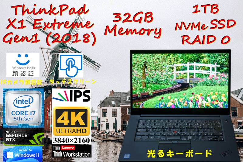 Win11 Ready, ThinkPad X1 Extreme Gen1 i7-8850H 32GB, 15.6 4K UHD タッチ,NVMe SSD 1TB RAID 0,光KB IRカメラ Bluetooth 顔 指紋,Win10
