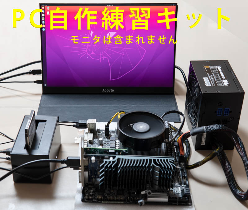 PC自作練習キット=マザーボード +CPU +メモリ16GB +グラフィックカード +PCI-E USB増設ポート+USB3.0 HDD/SDD スタンド +320GB HDD +Linux