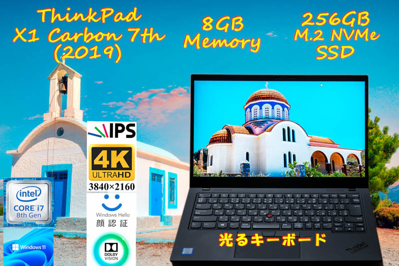 ThinkPad X1 Carbon 2019 (7th) i7 8GB, NVMe 256GB SSD, 新品 UHD 4K IPS 3840×2160 Dolby Vision, カメラ Bluetooth 顔認識 指紋, Win11