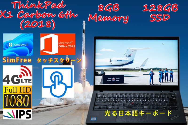 ThinkPad X1 Carbon 2018 6th i5-8250U 8GB,128GB SSD,タッチスクリーン fHD IPS,Sim Free LTE, カメラ Bluetooth 指紋, Office2021 Win11