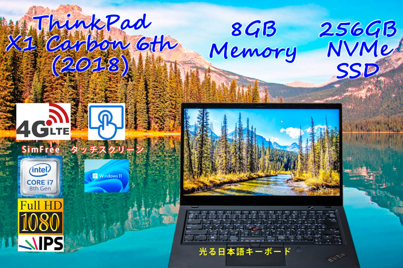 ThinkPad X1 Carbon 2018 6th i7-8550U 8GB, 256GB NVMe SSD,新品Touch Screen fHD IPS,Sim Free LTE,光るKB カメラ Bluetooth 指紋,Win11