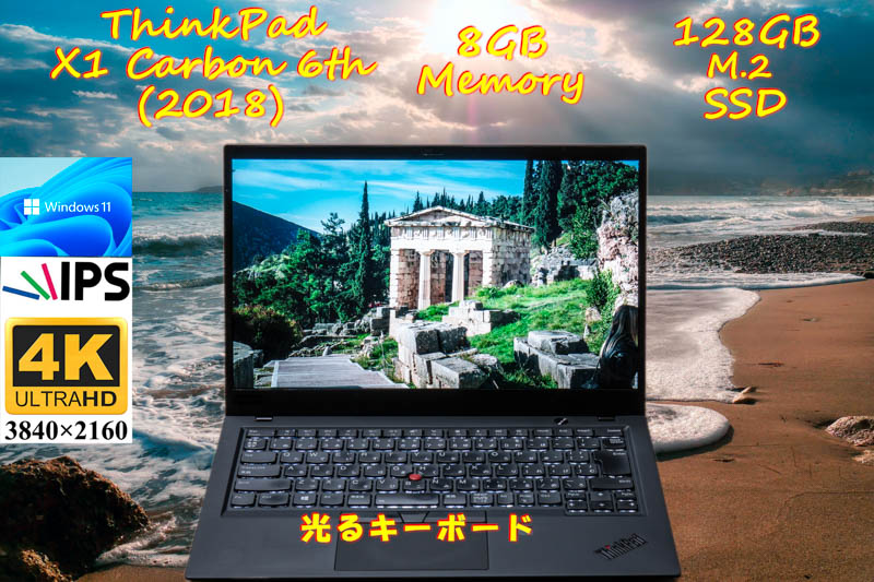 ThinkPad X1 Carbon 2018 6th i5-8250U 8GB, 新品 UHD 4K IPS 3840×2160, M.2 128GB SSD, カメラ Bluetooth 指紋, Win11