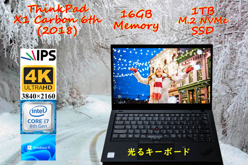 ThinkPad X1 Carbon 2018 6th i7-8650U 16GB, 新品 UHD 4K IPS 3840×2160,  新品NVMe 1TB SSD, 光るKB, カメラ Bluetooth 指紋, Win11