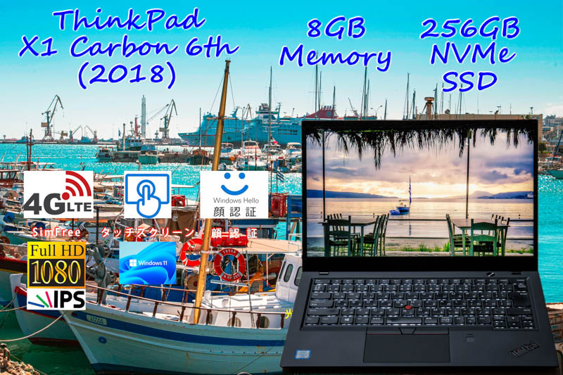 ThinkPad X1 Carbon 2018 6th i5 8GB,256GB NVMe SSD fHD IPS,タッチスクリーン+顔認証+Sim Free LTE,光るKB カメラ Bluetooth 指紋,Win11