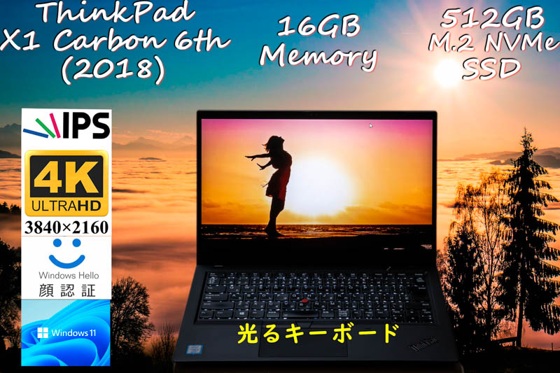 ThinkPad X1 Carbon 2018 6th i5-8350U 16GB, 新品 UHD 4K IPS 3840×2160,NVMe 512GB SSD,光るKB, IRカメラ Bluetooth 指紋 顔認証, Win11
