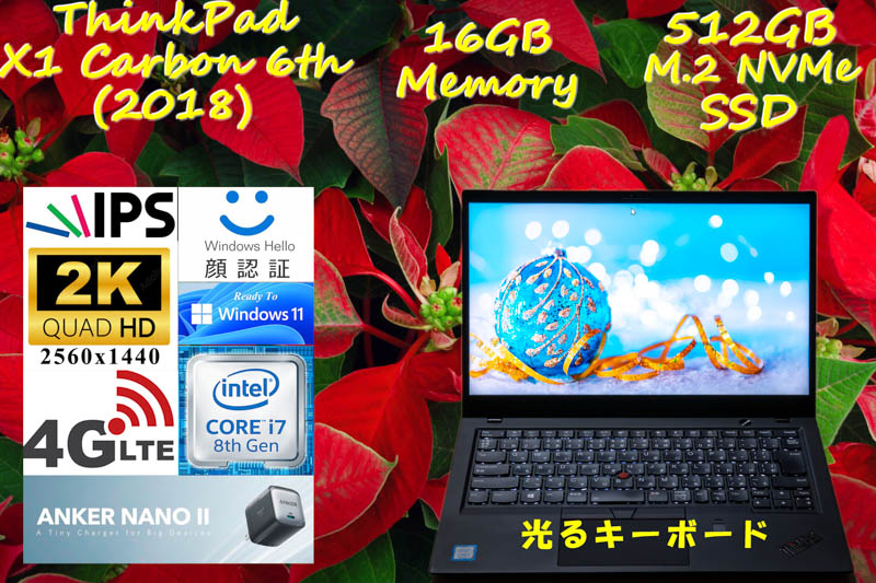 ThinkPad X1 Carbon 2018 6th i7 16GB, 512GB NVMe SSD, 2K WQHD IPS,Sim Free LTE,Anker Nano 65W,光るKB IRカメラ Bluetooth 指紋,Win11