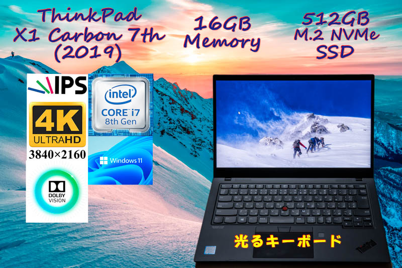ThinkPad X1 Carbon 7th 2019 i7-8565U 16GB,新品 NVMe 512GB SSD,新品 UHD 4K IPS 3840×2160 Dolby Vision,カメラ Bluetooth 指紋, Win11