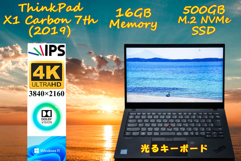 ThinkPad X1 Carbon 7th 2019 i5-8365U 16GB,新品 NVMe 500GB SSD,新品 UHD 4K IPS 3840×2160 Dolby Vision,カメラ Bluetooth 指紋, Win11