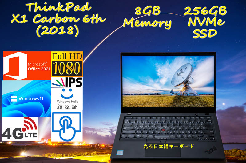 ThinkPad X1 Carbon 2018 6th i5-8350 8GB,NVMe 256GB SSD, タッチfHD IPS+顔認証+Sim Free LTE,カメラ Bluetooth 指紋, Office2021 Win11