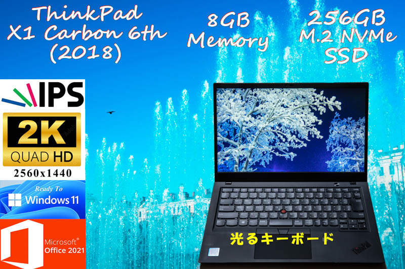 ThinkPad X1 Carbon 2018 6th i5-8250u 8GB, 256GB NVMe SSD,2K WQHD 2560×1440 IPS, 光るKB カメラ Bluetooth 指紋,Office2021 Win11