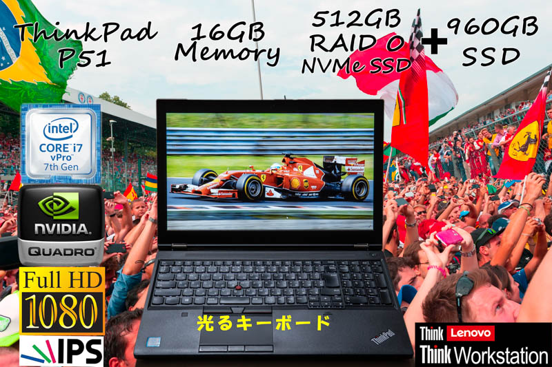 ThinkPad P51 i7-7820HQ 16GB, NVMe SSD 512GB RAID0 +新品960GB SSD, fHD IPS 15.6, Quadro M1200, 光るKB カメラ Bluetooth 指紋, Win10