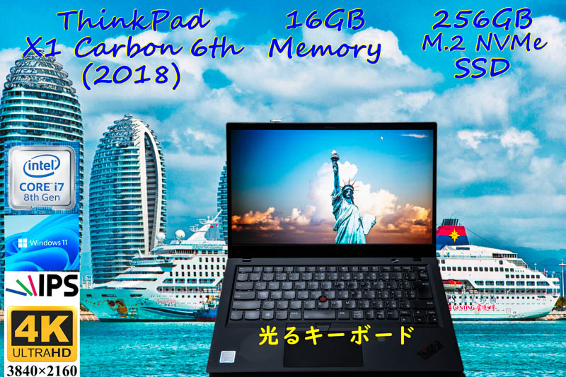 ThinkPad X1 Carbon 6th 2018 i7-8550U 16GB, 新品 UHD 4K IPS 3840×2160, NVMe 256GB SSD, 光るKB カメラ Bluetooth 指紋, Win11