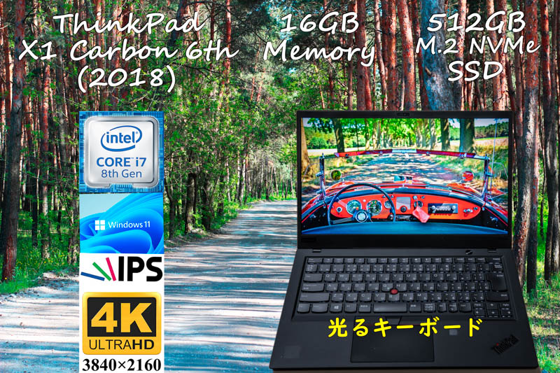 ThinkPad X1 Carbon 6th 2018 i7-8650U 16GB, 新品 UHD 4K IPS 3840×2160, NVMe 512GB SSD, 光るKB カメラ Bluetooth 指紋, Win11
