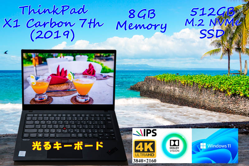ThinkPad X1 Carbon 7th 2019 i5-8365U 8GB, 新品 NVMe 512GB SSD, 新品 UHD 4K IPS 3840×2160 Dolby Vision,カメラ Bluetooth 指紋,Win11