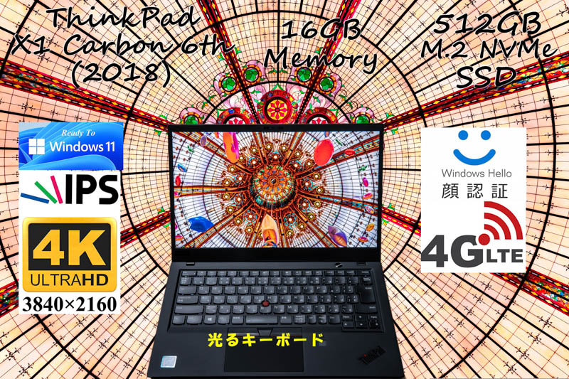 ThinkPad X1 Carbon 6th 2018 i5 16GB,512GB NVMe SSD,新品 UHD 4K IPS 3840×2160,Sim Free LTE,光るKB IRカメラ Bluetooth 指紋 顔,Win11