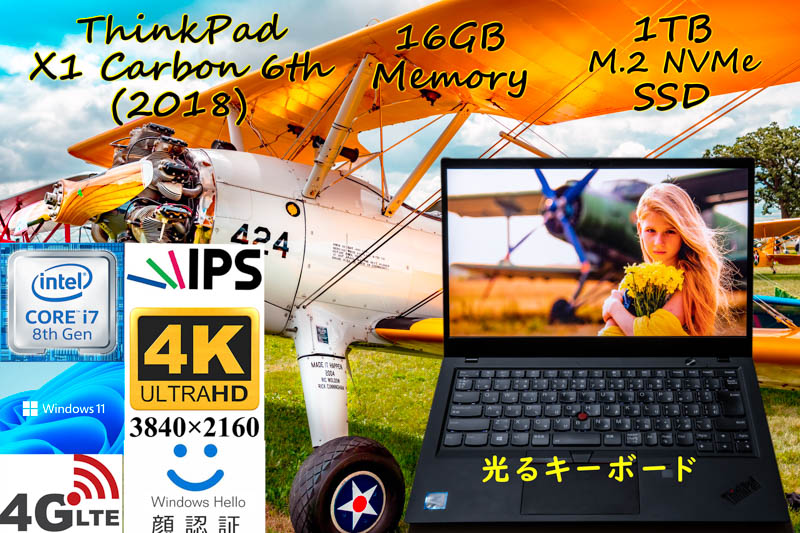 ThinkPad X1 Carbon 6th 2018 i7-8650U 16GB,新品 UHD 4K IPS, 新品1TB SSD,Sim Free LTE 未使用光KB, IRカメラ Bluetooth 顔 指紋, Win11