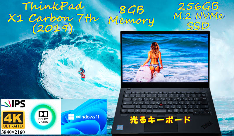 ThinkPad X1 Carbon 7th 2019 i5-8265U 8GB, NVMe 256GB SSD, 新品 UHD 4K IPS 3840×2160 Dolby Vision, カメラ Bluetooth 指紋, Win11