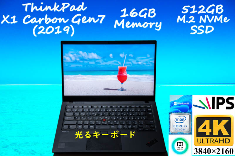 ThinkPad X1 Carbon Gen7 2019 i7-8565U 16GB,新品 NVMe 512GB SSD,新品 UHD 4K IPS 3840×2160 Dolby Vision,カメラ Bluetooth 指紋,Win11